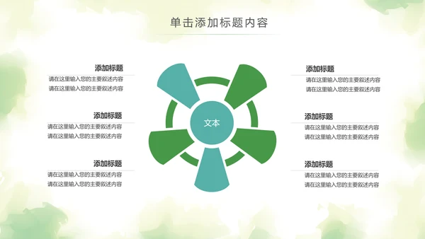 水彩2019青年文明号工作总结计划汇报动态PPT模板