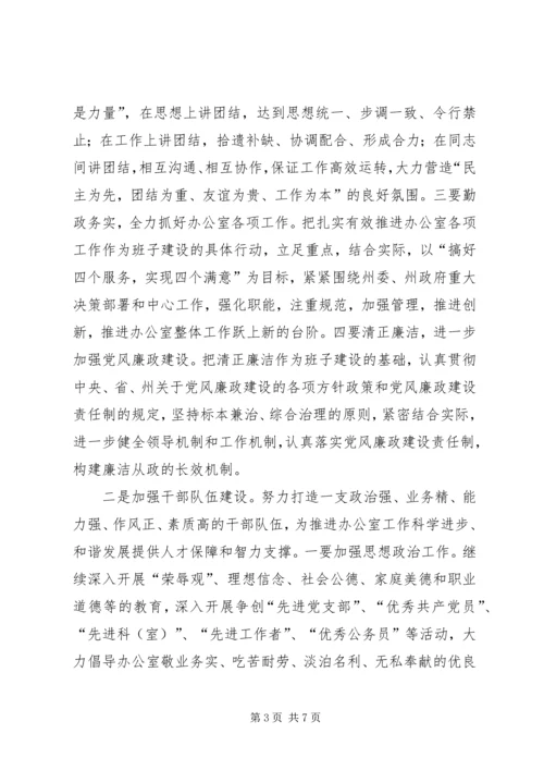 度创建省级文明单位工作规划.docx