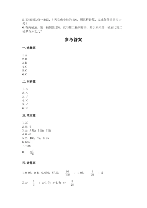 哈尔滨市小升初数学测试卷一套.docx