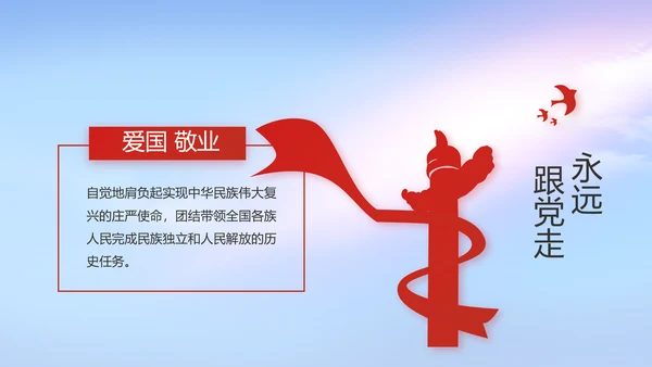 八一建军节部队军事工作总结汇报PPT