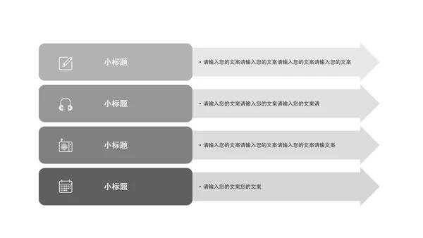 浅灰简约关系图形PPT模板