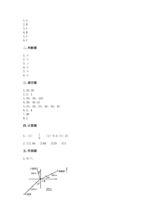 小学六年级数学上册期末考试卷附参考答案（实用）.docx