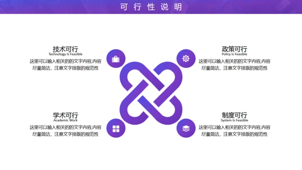 开题报告论文答辩通用PPT模板