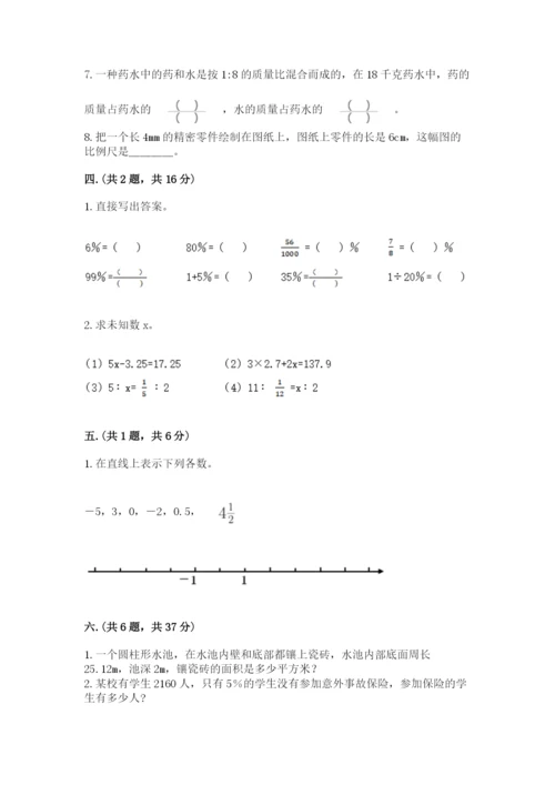 北师大版六年级数学下学期期末测试题【轻巧夺冠】.docx