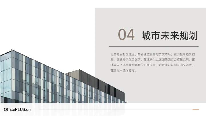 黄色房地产项目商务风演示PPT模板