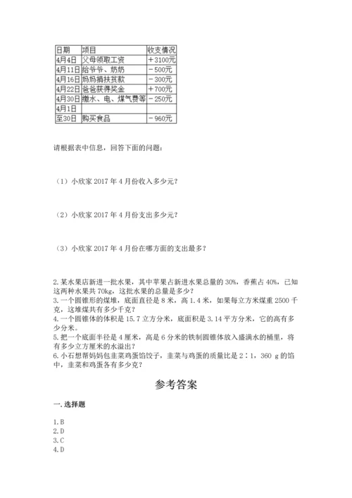 人教版六年级下册数学期末测试卷含完整答案（有一套）.docx