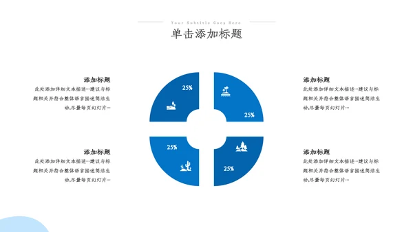 旅游旅行景点攻略景点介绍PPT