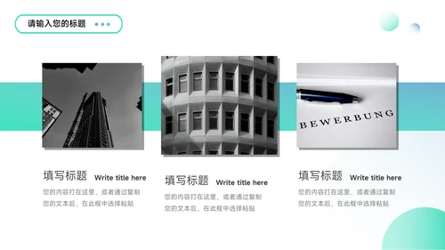 绿蓝欧美风动态公司介绍宣传PPT模板