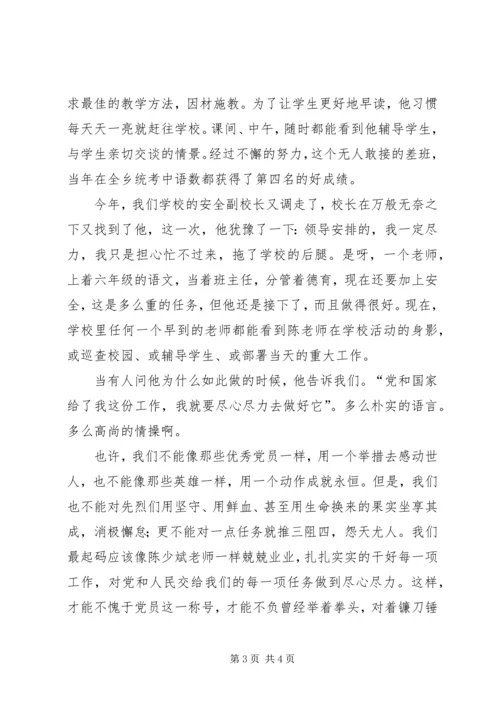 学习《“两不牺牲”的庄严承诺》心得体会 (2).docx