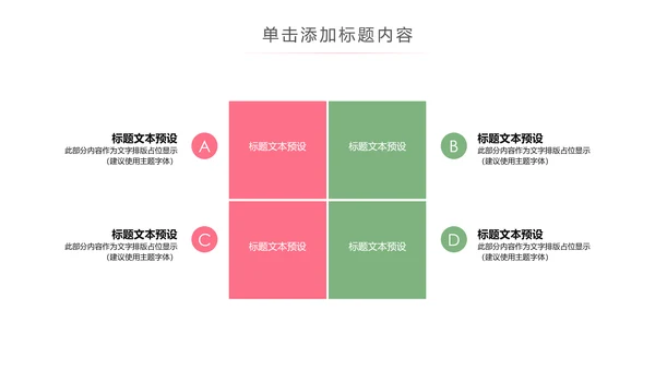 粉色唯美关爱女性乳腺身体健康女性妇联PPT模板