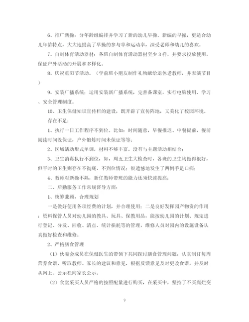 精编之幼儿园月总结范文5篇.docx
