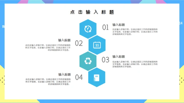 简洁个人简历通用PPT模板