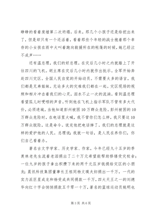 民主生活会思想汇报 (8).docx