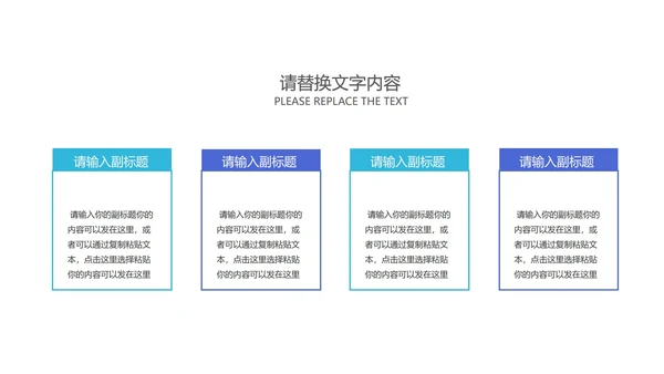 深蓝5G科技产品发布会PPT模板