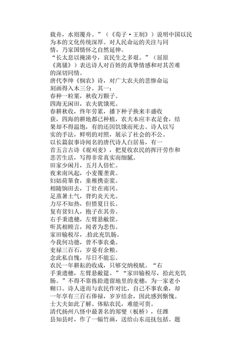试谈中国古典诗词与优秀传统文化论文