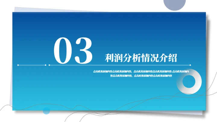 市场经营分析年中总结报告通用PPT模板