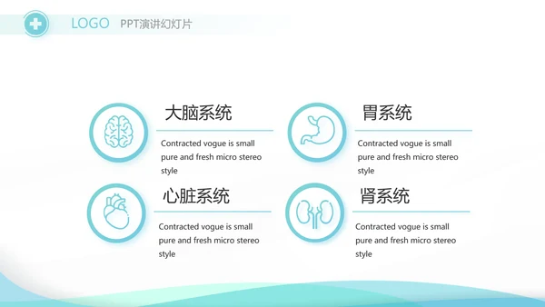 蓝色简约大方医药代表工作总结汇报动态PPT模板