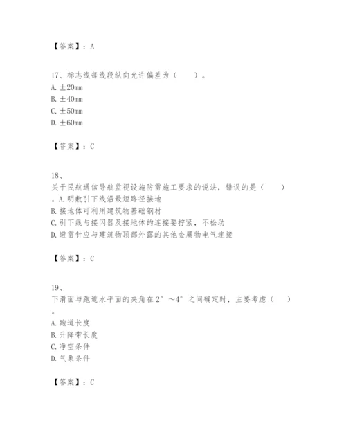 2024年一级建造师之一建民航机场工程实务题库附答案【名师推荐】.docx