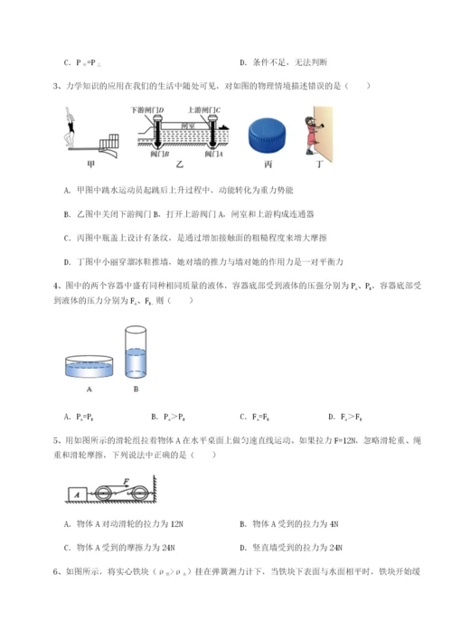 专题对点练习湖南张家界民族中学物理八年级下册期末考试综合测试试卷（含答案详解）.docx