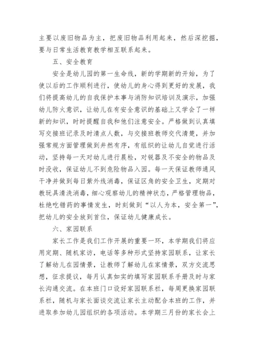 有关班级情况介绍.docx