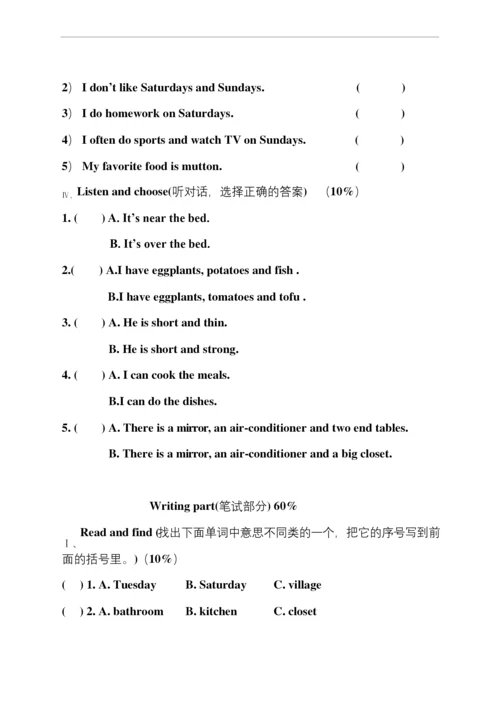 PEP小学英语五年级上册期末试卷(含听力).docx