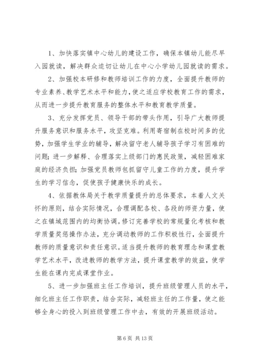 党的群众路线教育实践活动调研材料_1.docx