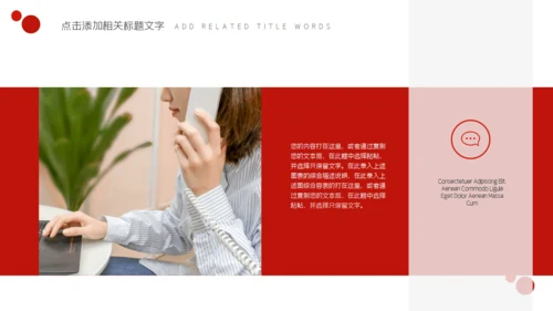 红色团队电话客服培训通用PPT模板