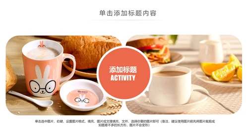 甜点好时光咖啡美味下午茶动态PPT模板