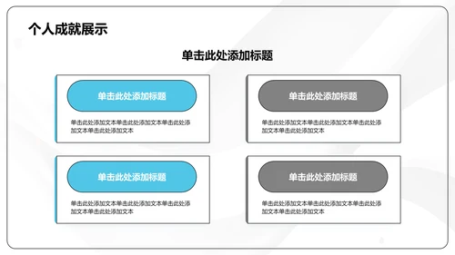 灰色3D风大学生自我介绍PPT模板