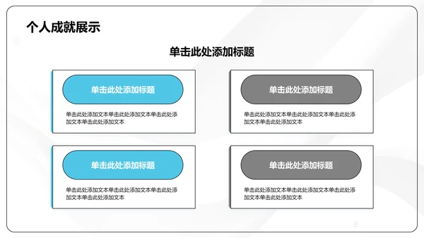 灰色3D风大学生自我介绍PPT模板