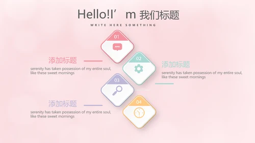 粉色公司员工生日会电子相册动态PPT模板