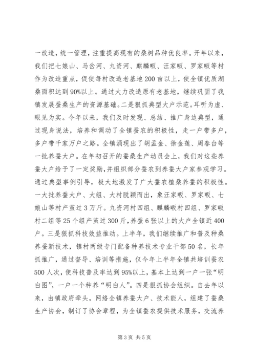 在全县蚕桑产业发展现场会上的讲话.docx