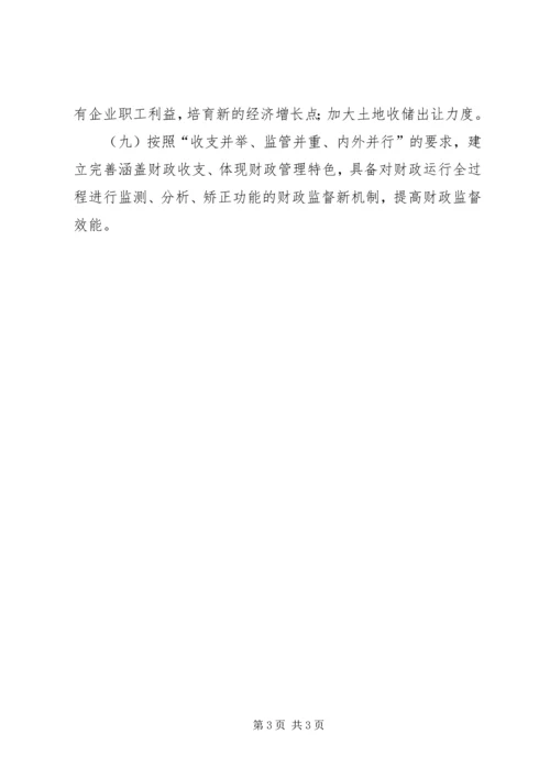 某县财政工作五年规划 (2).docx