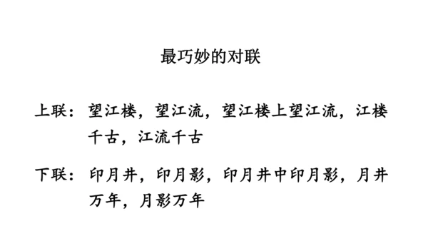 七年级语文下册 第二单元综合性学习 我的语文生活 课件