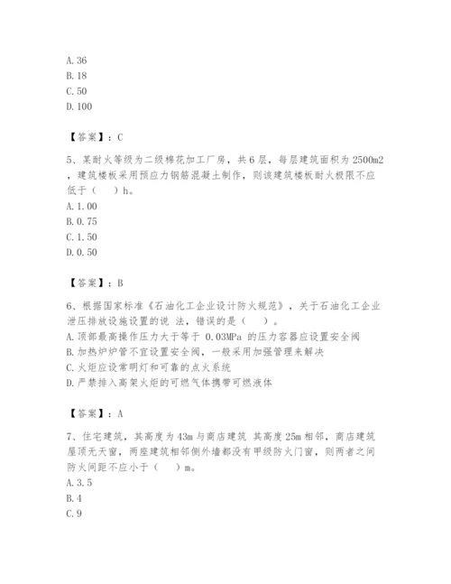 注册消防工程师之消防安全技术实务题库【巩固】.docx