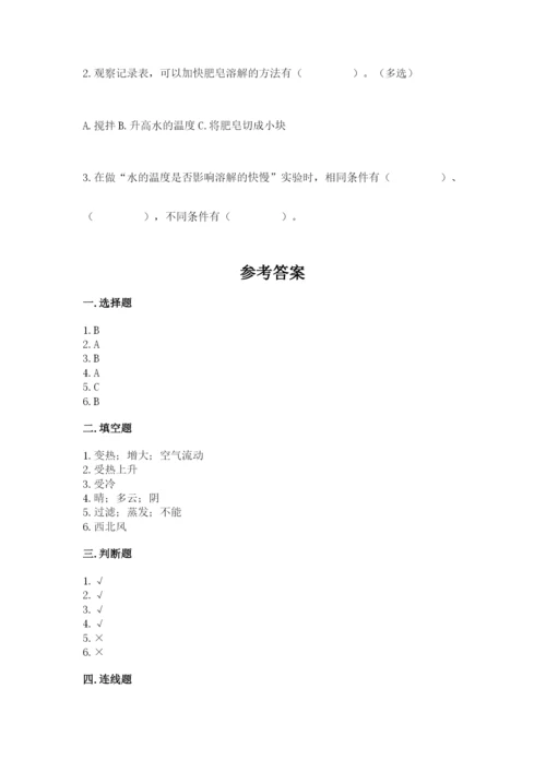 教科版小学三年级上册科学期末测试卷精品【有一套】.docx