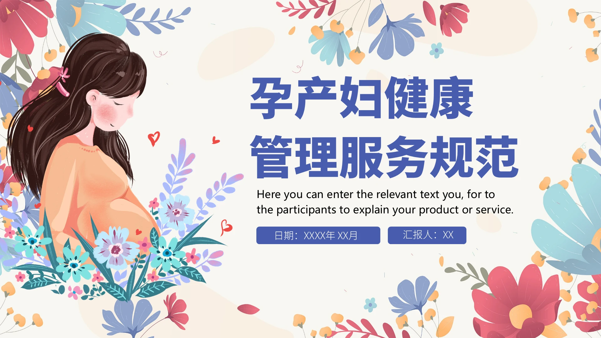 紫色简约商务风孕产妇健康管理服务规范PPT模板孕产妇健康管理服务规范3