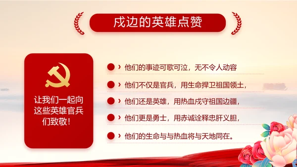 践行入党誓词保持共产党员的党性纯洁性党课