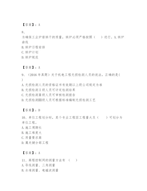 2024年一级建造师之一建机电工程实务题库附完整答案【全优】.docx