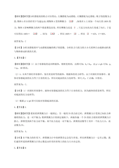 第二次月考滚动检测卷-重庆市彭水一中物理八年级下册期末考试综合测评试题（含答案解析）.docx