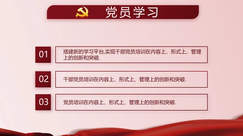 中华人民共和国民法典诞生记党建PPT