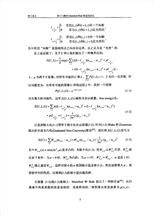 基于门限的mumfordshah模型的研究