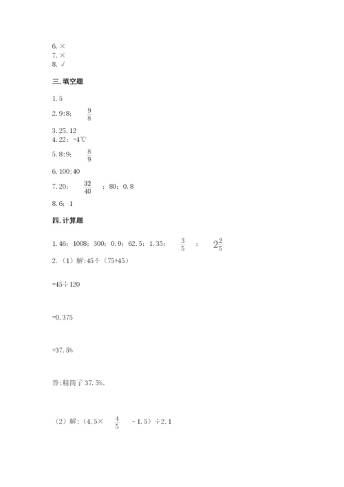 人教版六年级下册数学期末测试卷含答案【培优】.docx