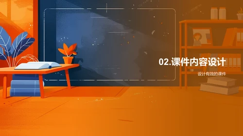 高效教学课件制作PPT模板