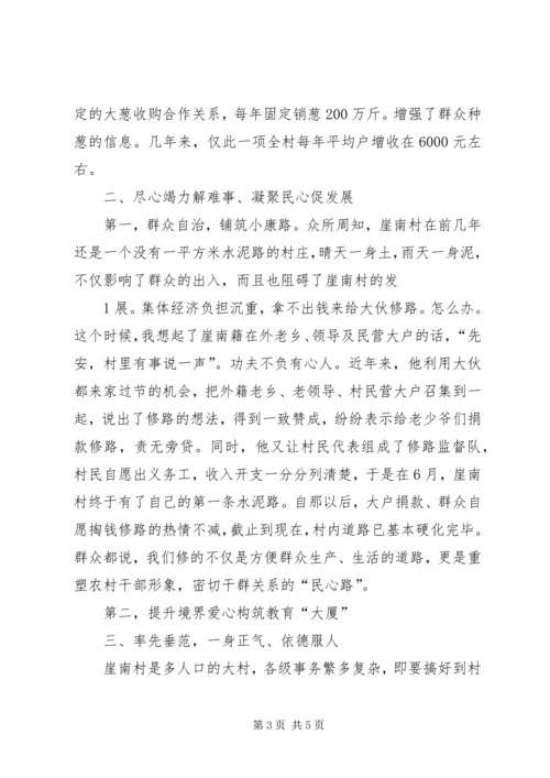 王敏优秀共产党员事迹 (4).docx