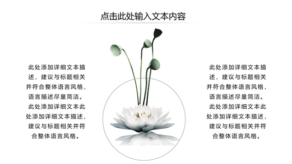 传统中医学中医院中医文化中草药PPT模板