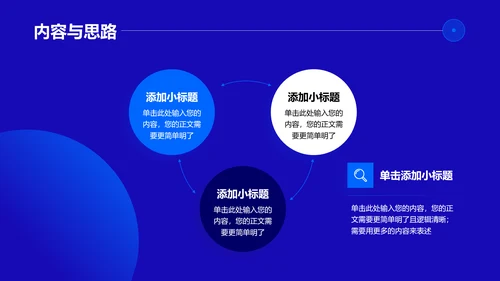 蓝色简约商务风通用毕业答辩PPT演示模板