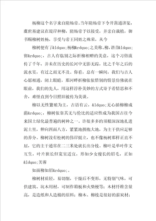 以“我周围的环境为话题的说明文