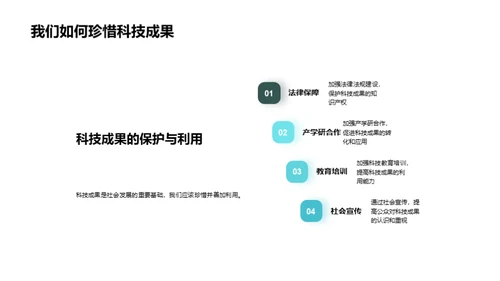 科技未来的新篇章