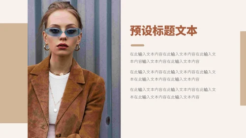 文艺杂志风服装公司品牌宣传介绍PPT公司介绍
